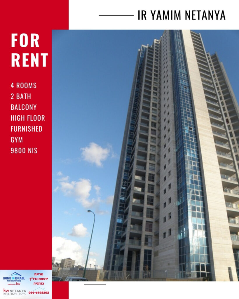 להשכרה – דירת 4 חדרים מרוהטת בעיר ימים, נתניה